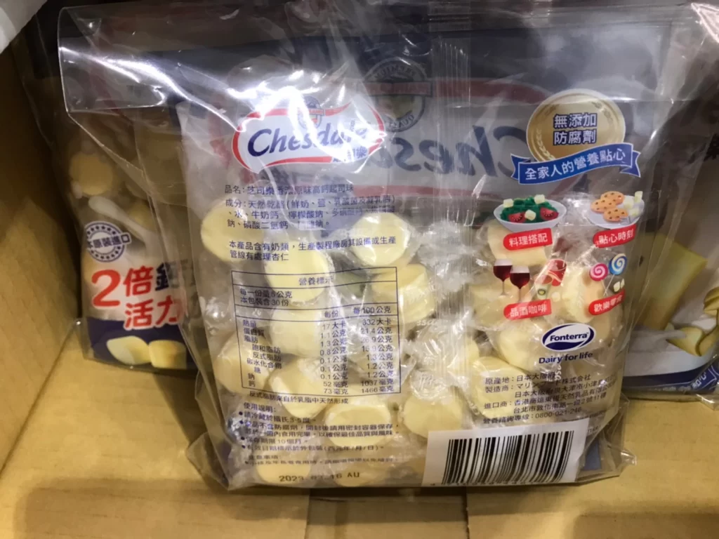 芝司樂原味高鈣起司球 150克X2包