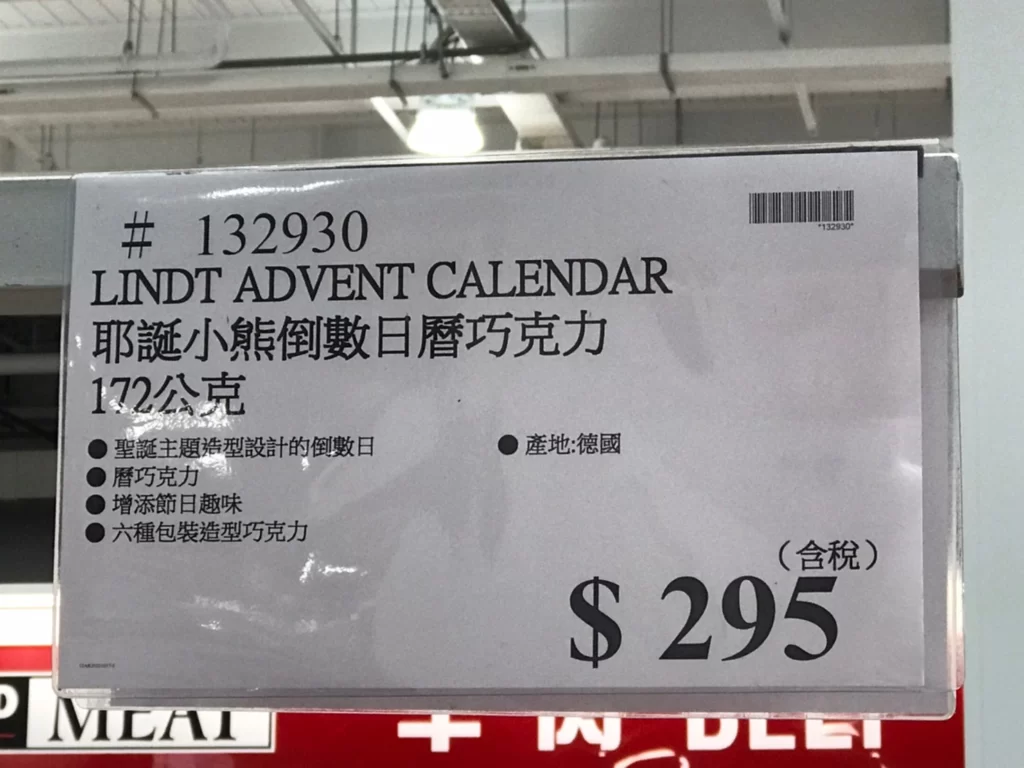 LINDT耶誕小熊倒數日曆巧克力 172公克