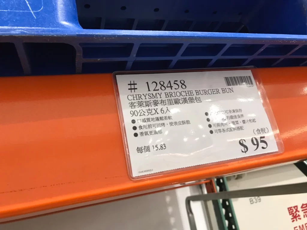 客萊斯麥布里歐漢堡包