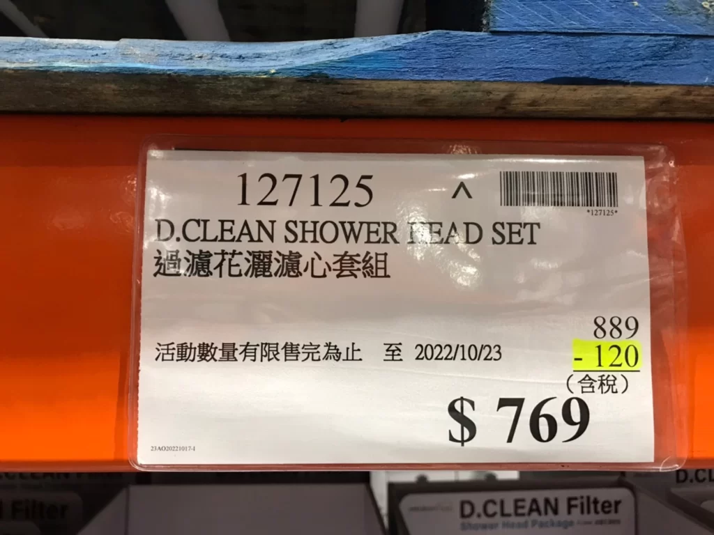 D.CLEAN 過濾花灑套組含濾心