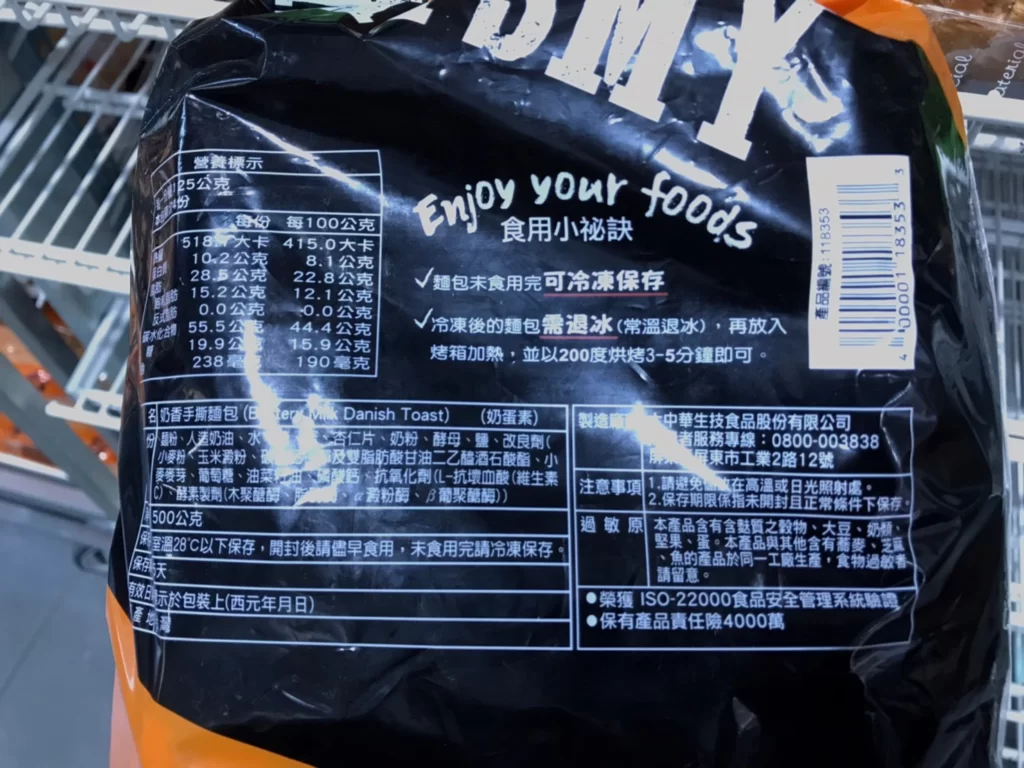 客萊斯麥乳香手撕麵包 250公克X2入