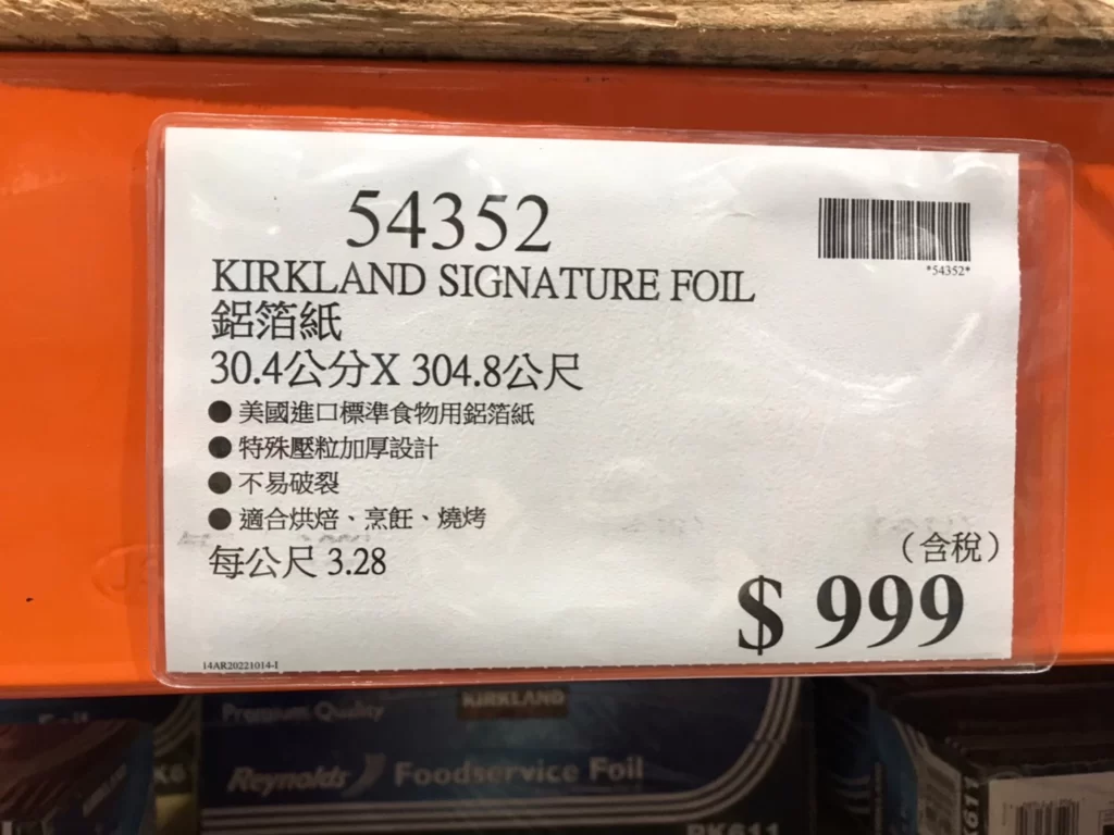 科克藍鋁箔紙 30.4公分X304.8公尺