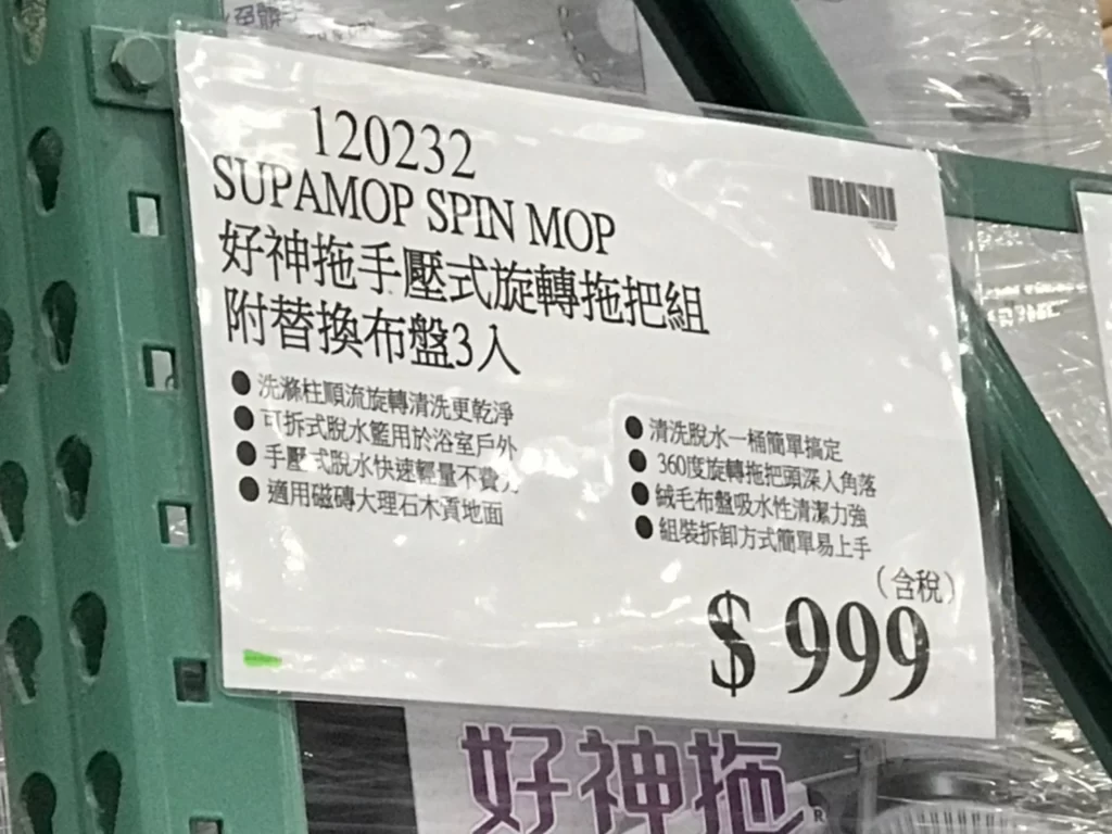 SUPAMOP SPIN MOP 好神拖手壓式旋轉拖把組 附替換布盤3入 #120232