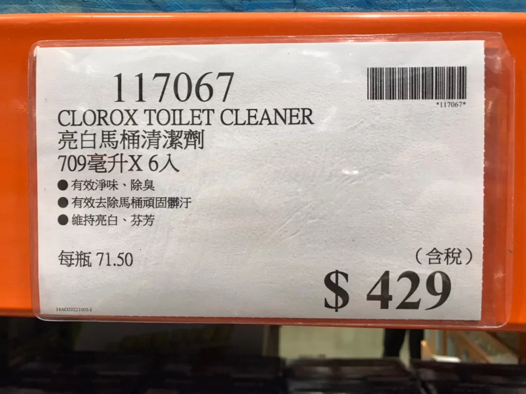 CLOROX TOILET CLEANER 亮白馬桶清潔劑 709毫升X6入 #117067