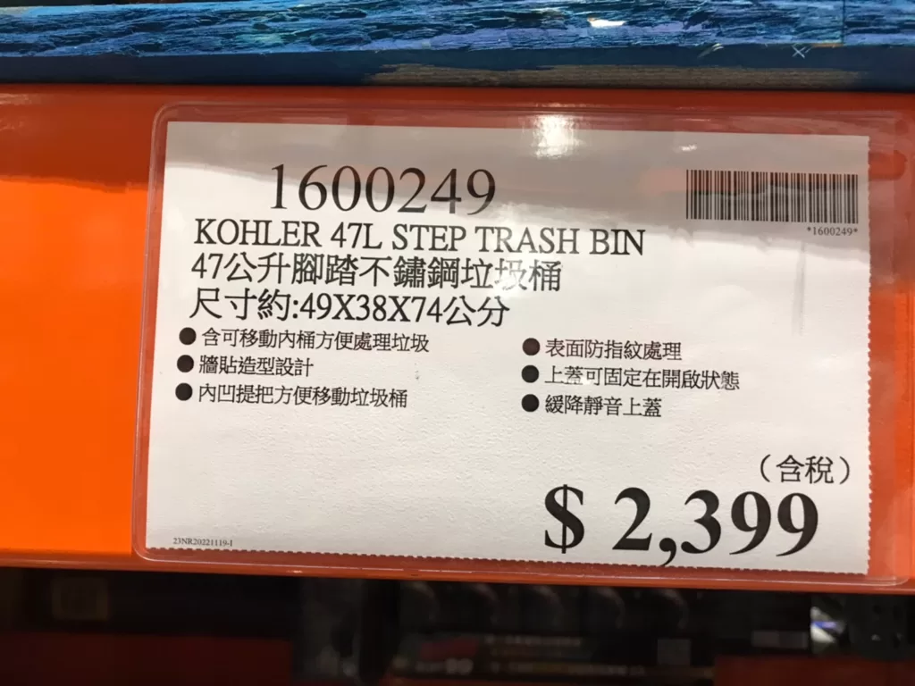 KOHLER 47L STEP TRASH BIN KOHLER 74L不銹鋼垃圾桶 尺寸約：49X38X74公分 #1600249