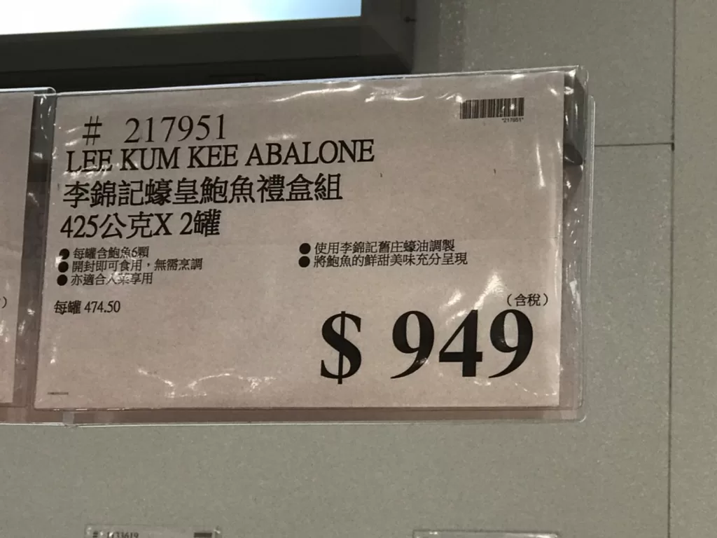 LEE KUM KEE ABALONE 李錦記蠔皇鮑魚禮盒組425公克X2罐 #217951