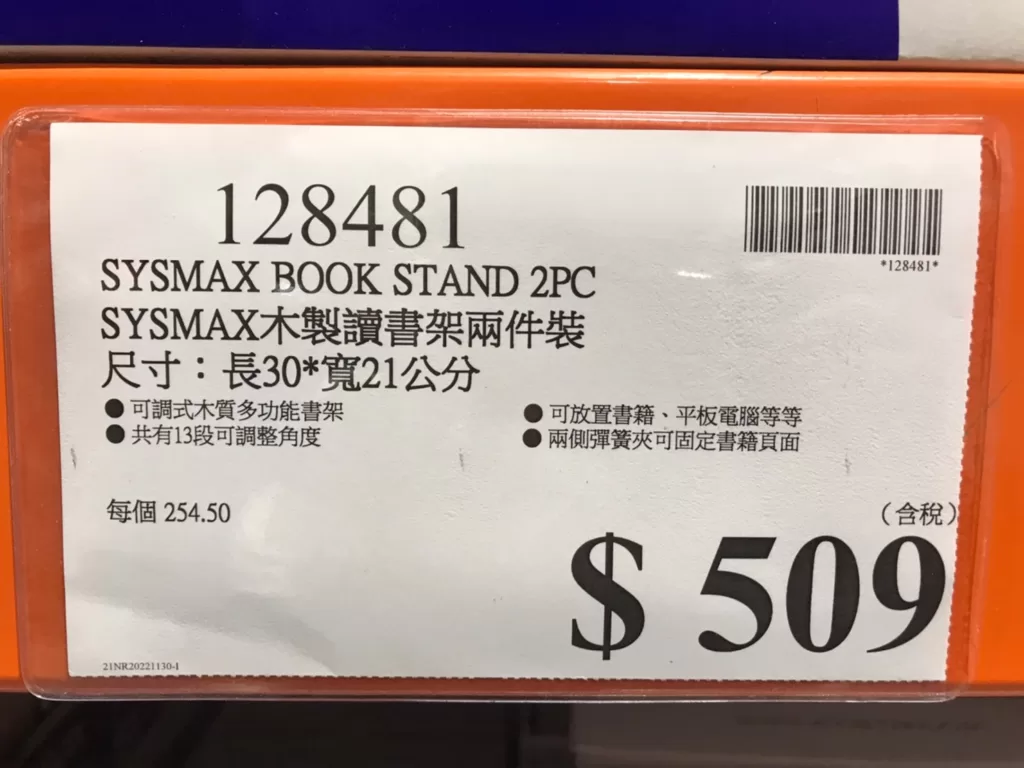 SYSMAX BOOK STAND 2PC SYSMAX木製讀書架兩件裝 尺寸：S 30X4X21 CM #128481