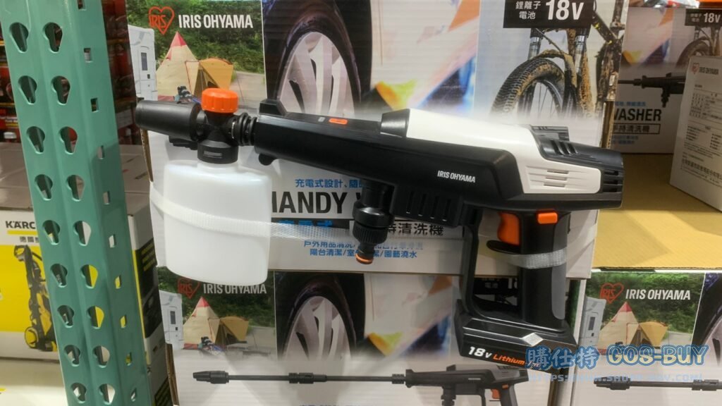 IRIS充電式手持高壓清洗機 JHW-201