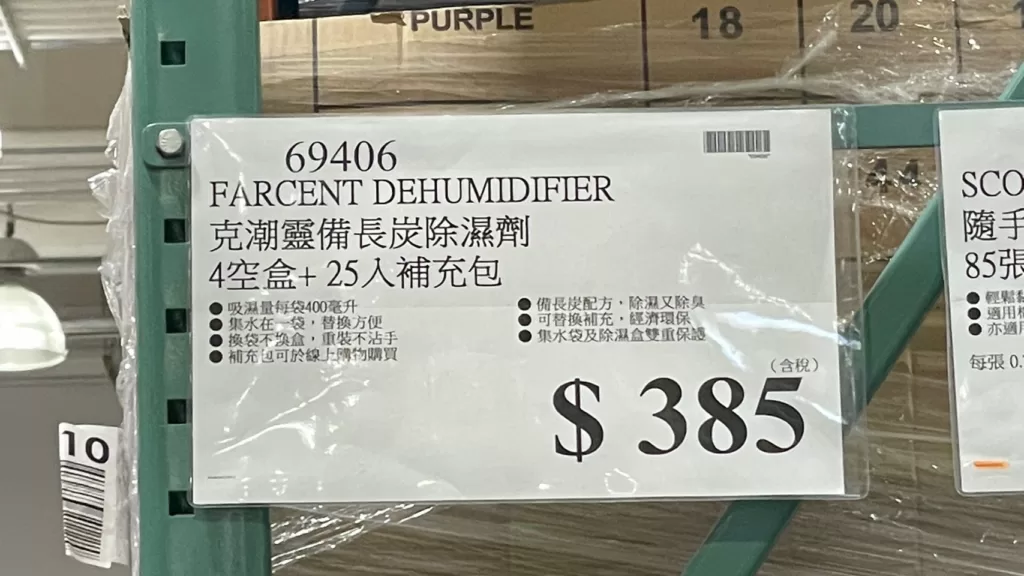 FARCENT DEHUMIDIFIER 克潮靈備長炭除濕劑 4空盒+25入補充包 #69406