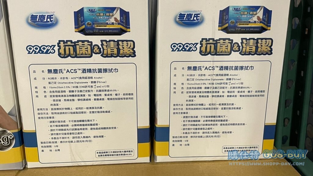 無塵氏ACS酒精抗菌濕巾 90抽X12入