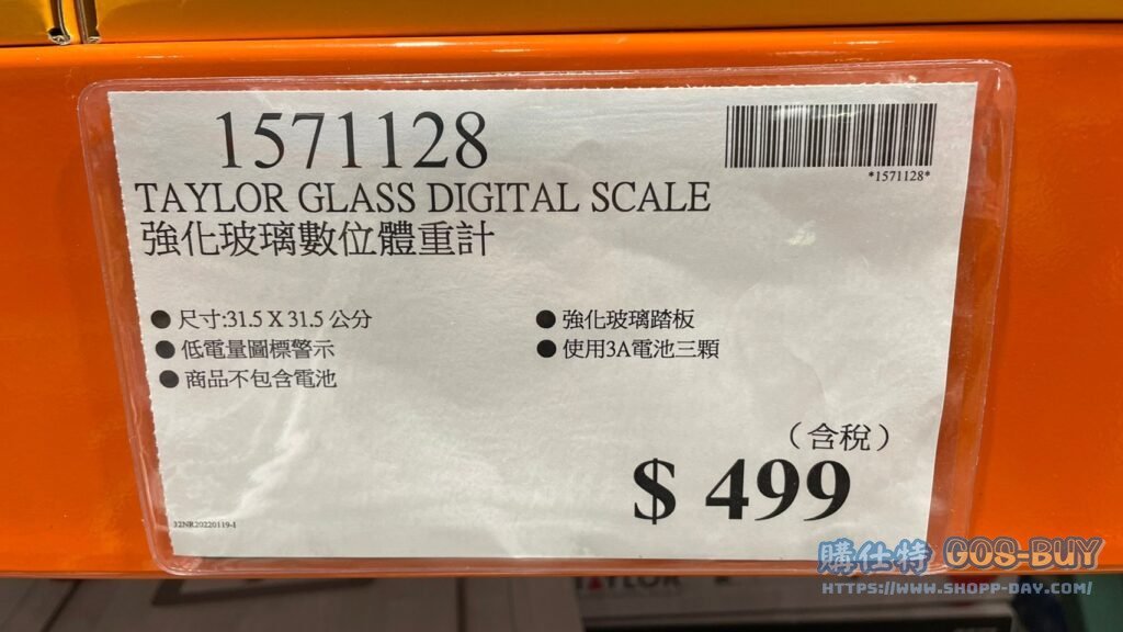 TAYLOR GLASS DIGITAL SCALE 強化玻璃數位體重計 #1571128