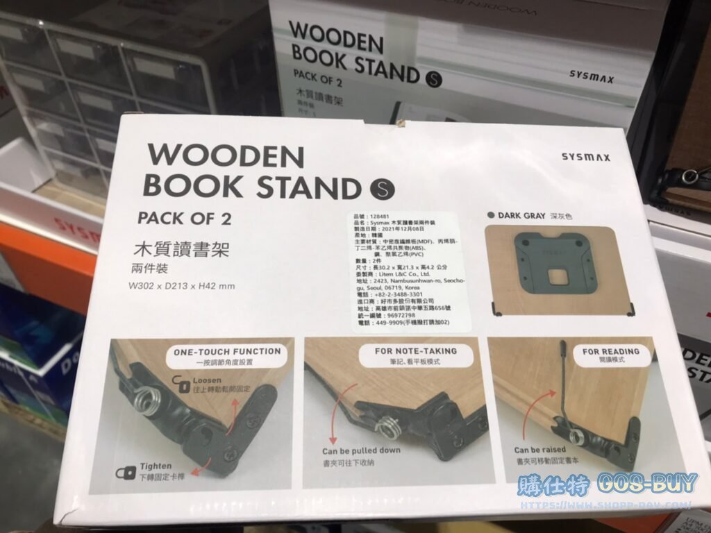 SYSMAX BOOK STAND 2PC SYSMAX木製讀書架兩件裝 尺寸：S 30X4X21 CM #128481