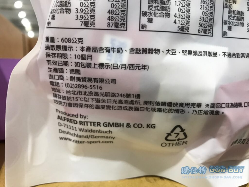 RITTER SPORT CUBE CHOCO 力特彩色方塊含餡巧克力608公克 #131468