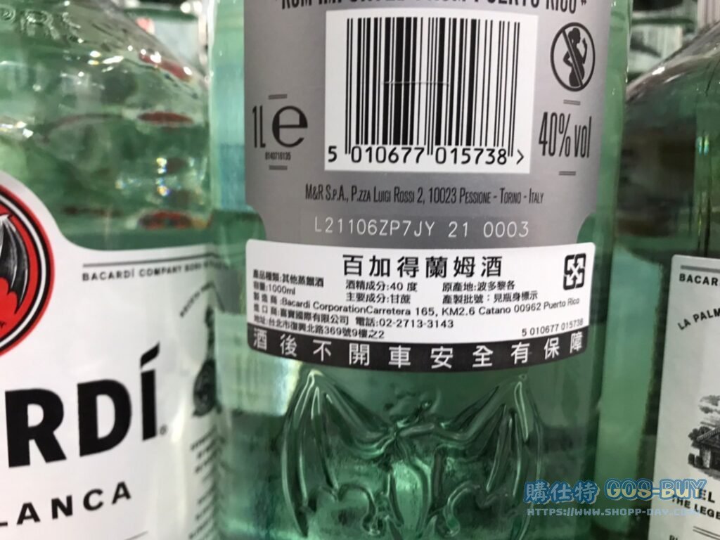 BACARDI RUM 1L 百佳得蘭姆酒 1L #68480