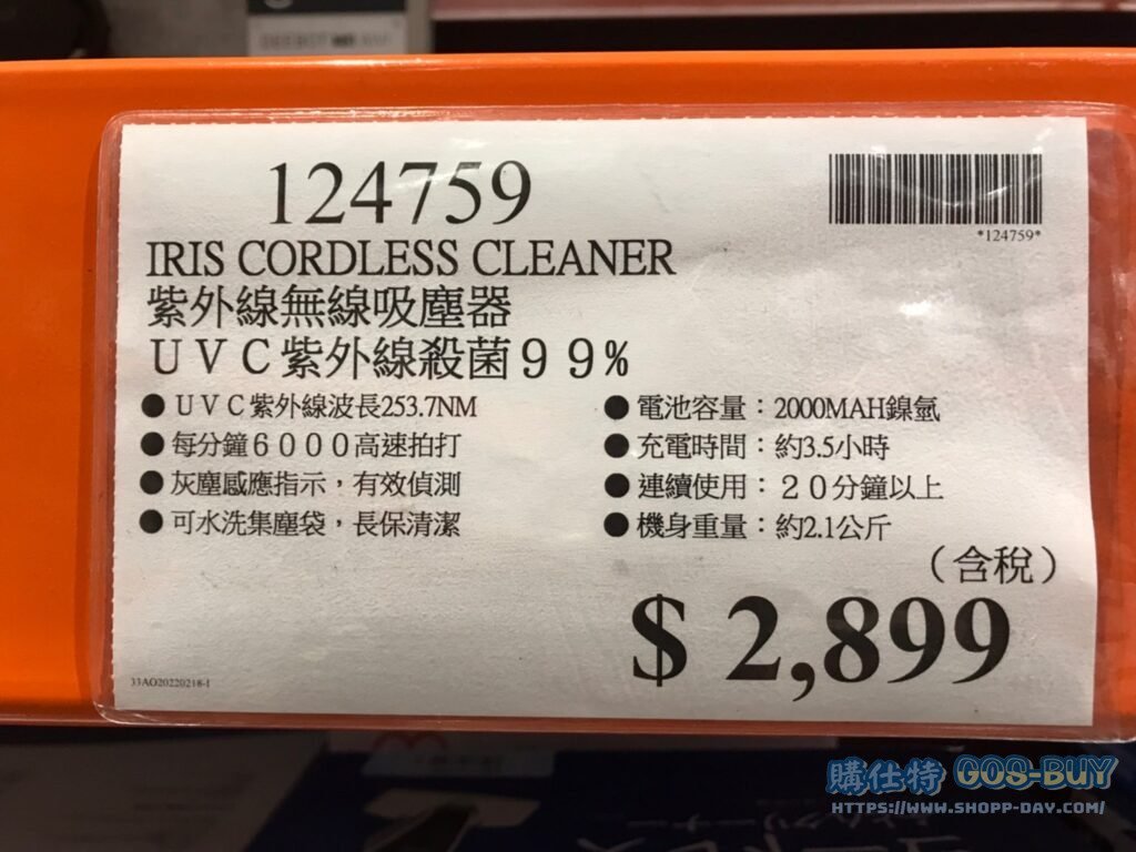 IRIS CORDLESS CLEANER 紫外線除蟎無線吸塵器 UVC紫外線殺菌99% #124759