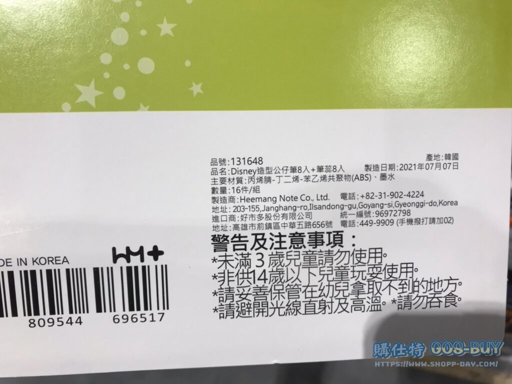 DISNEY MASCOT PEN 8+8 PC DISNEY 造型公仔筆 公仔筆X8+筆芯X8 #131648