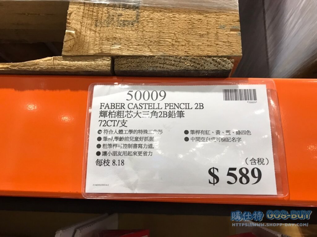 FABER CASTELL PENCIL 2B輝柏粗芯大三角2B鉛筆 72CT/支 #50009