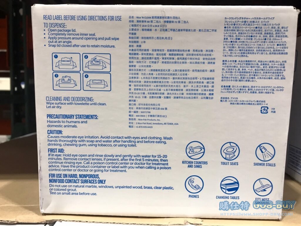 NICE N CLEAN SURFACE WIPE 家用清潔擦拭濕巾四入 共304張 #1576913