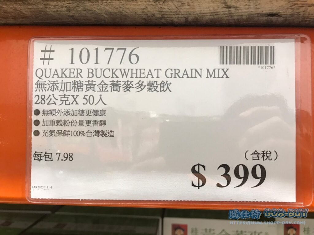 QUAKER BUCKWHEAT GRAIN MIX 無添加糖黃金蕎麥多穀飲 28公克X50入 #101776