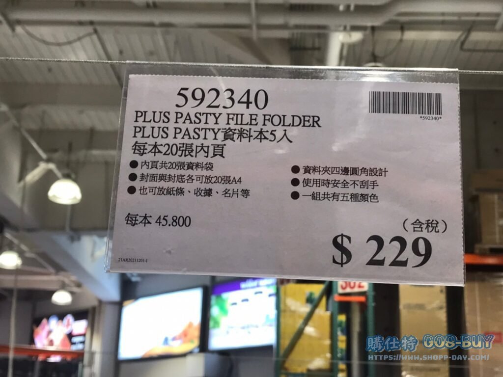 PLUS PASTY FILE FOLDER PLUS PASTY資料夾本5入 每本20張內頁 #592340