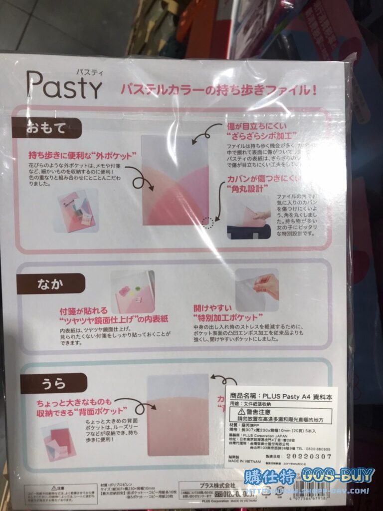 PLUS PASTY FILE FOLDER PLUS PASTY資料夾本5入 每本20張內頁 #592340