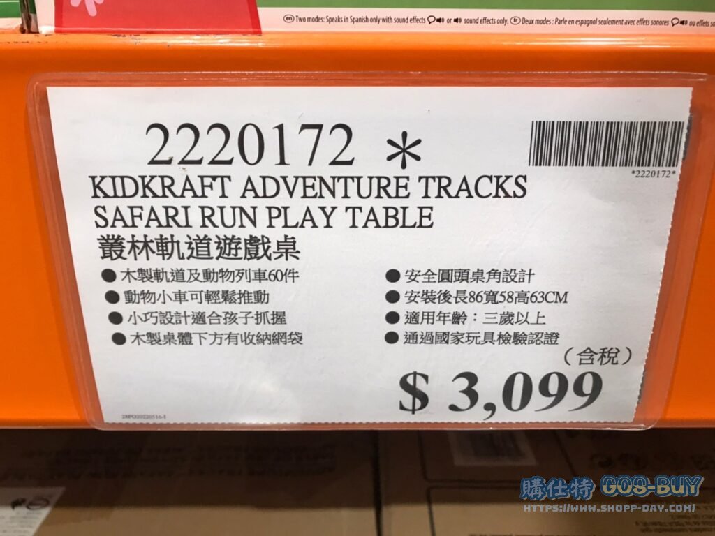 叢林軌道遊戲桌