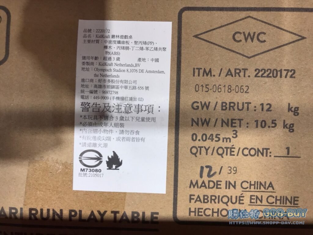 叢林軌道遊戲桌