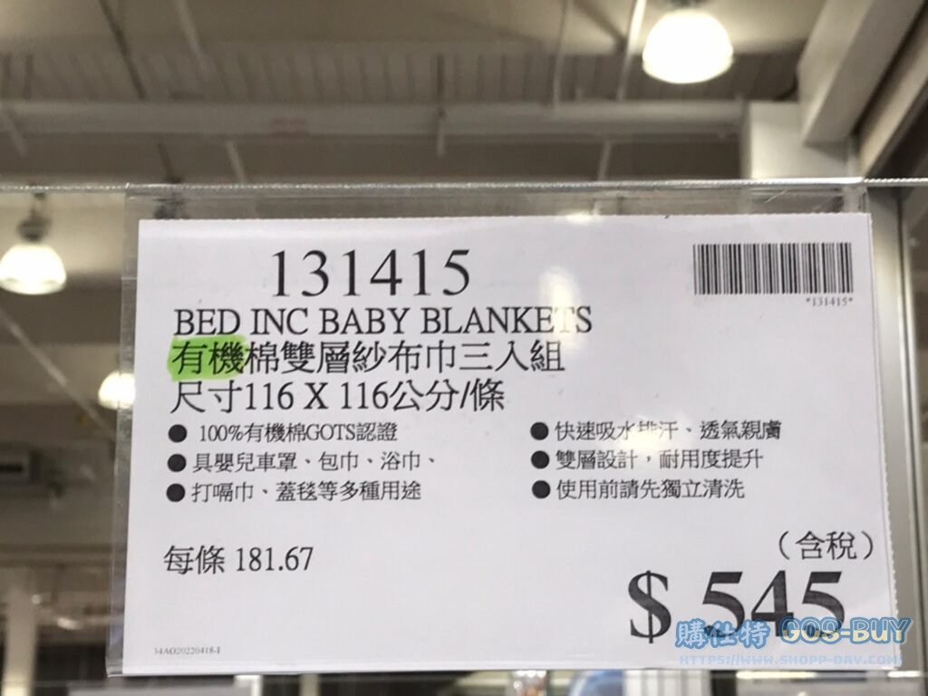 BED INC BABY有機棉雙層紗布巾三入組