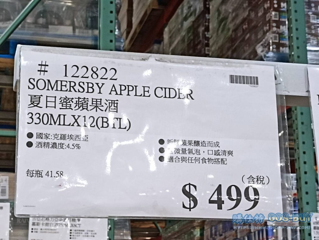 SOMERSBY APPLE CIDER 夏日蜜蘋果酒 330ML X12(BTL) #122822