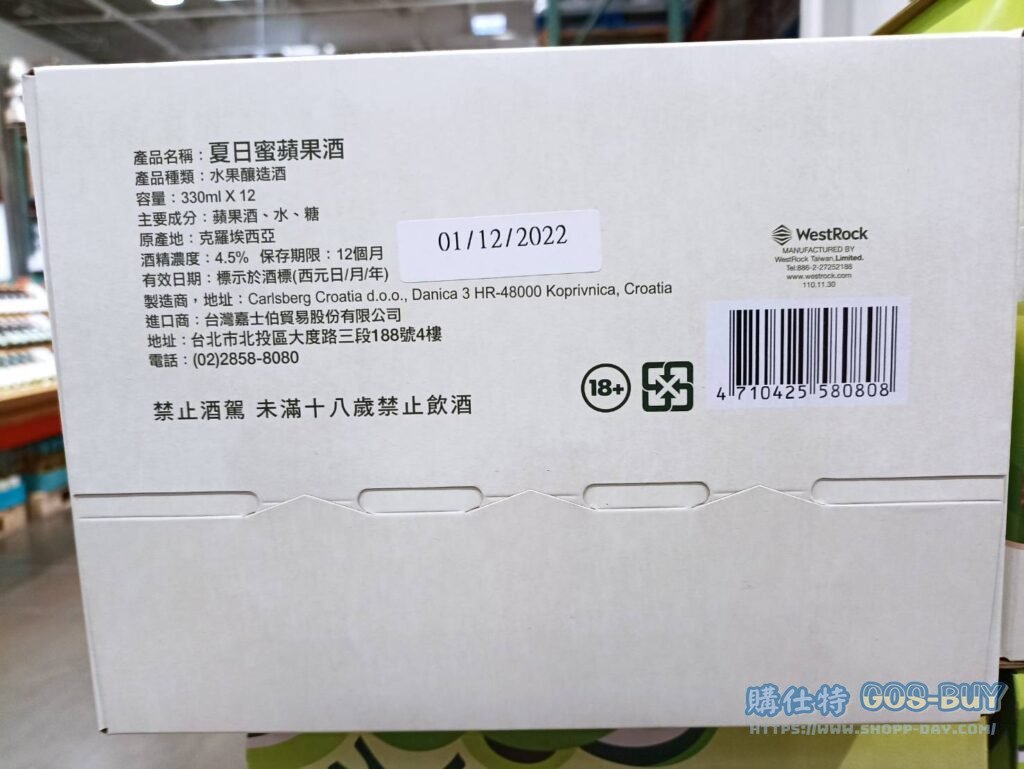 SOMERSBY APPLE CIDER 夏日蜜蘋果酒 330ML X12(BTL) #122822