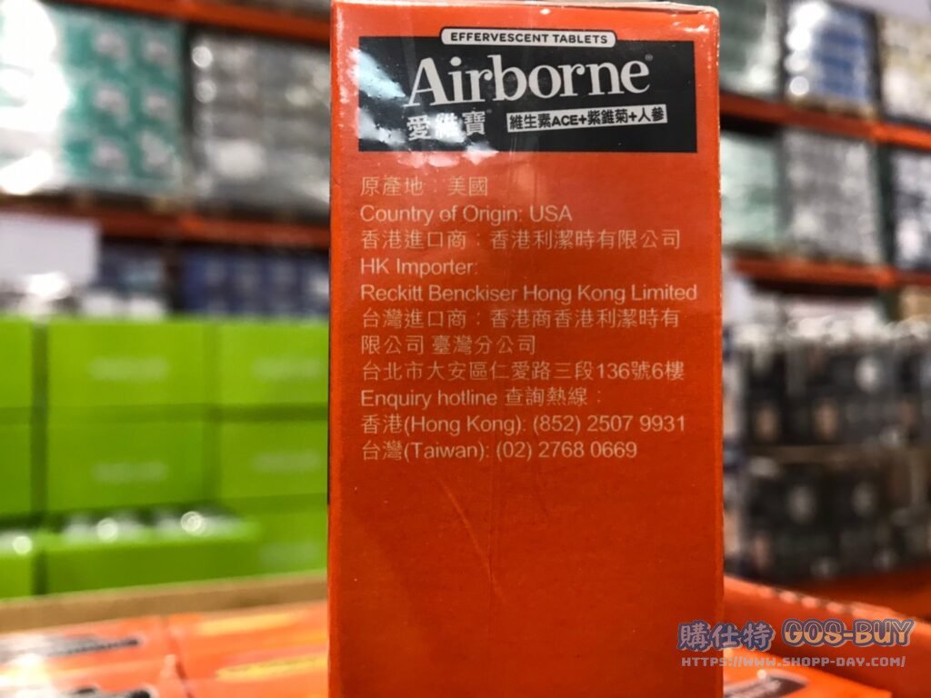 愛維寶發泡錠 香橙口味30錠