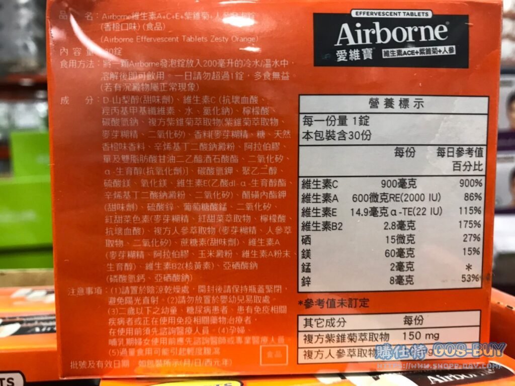 愛維寶發泡錠 香橙口味30錠