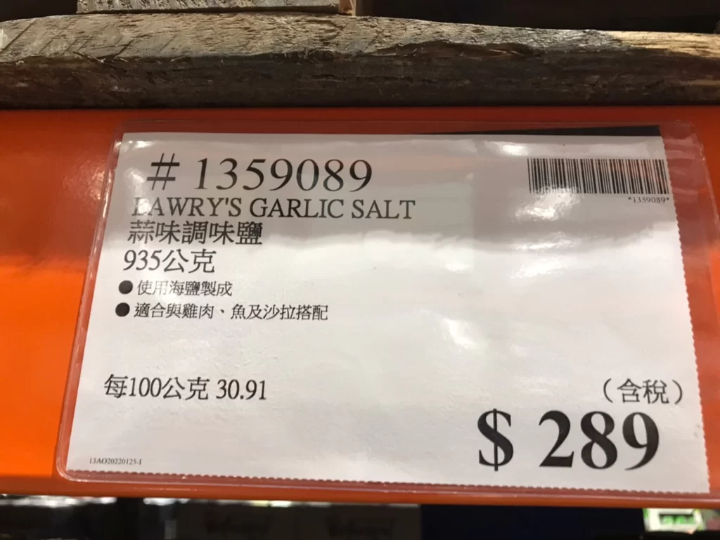 GARLIC SALT 蒜味調味鹽 935公克