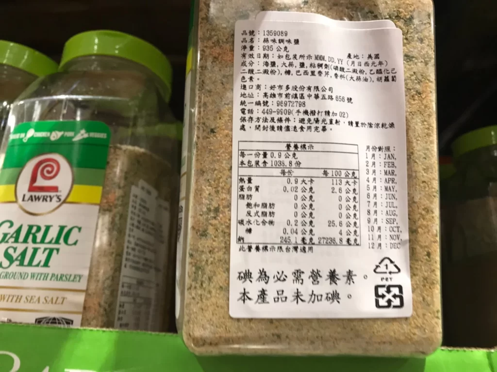 GARLIC SALT 蒜味調味鹽 935公克