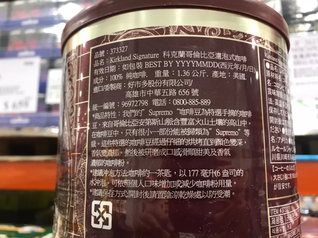 科克蘭哥倫比亞濾泡式咖啡1360公克