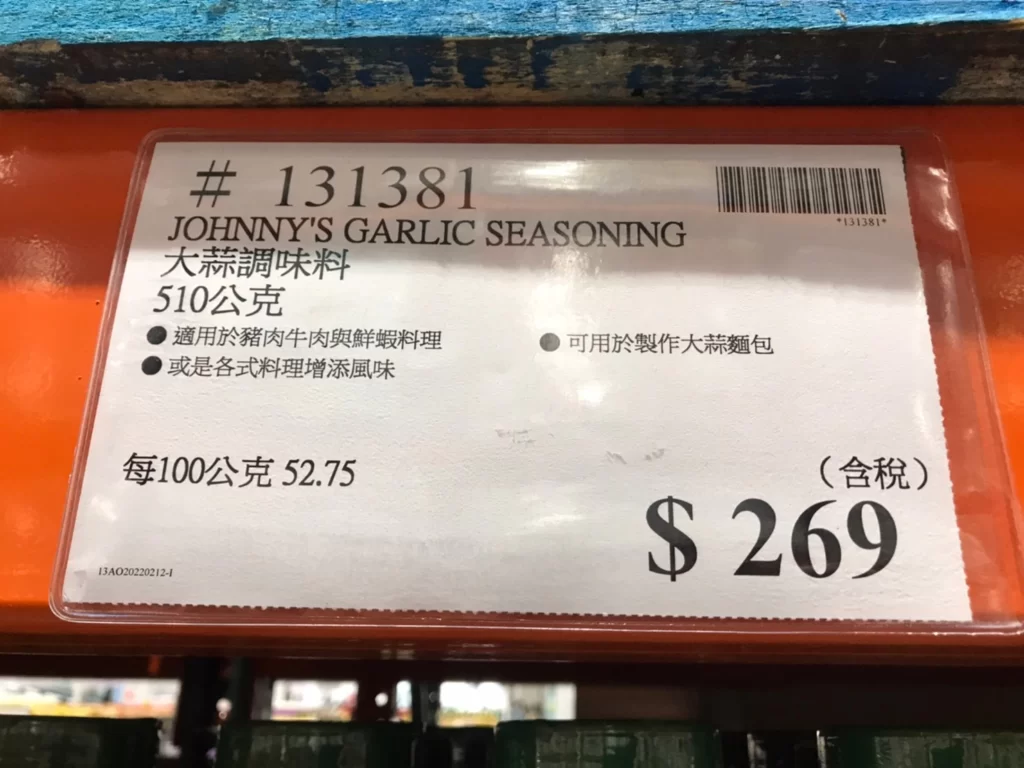 JOHNNY'S大蒜調味料 510公克