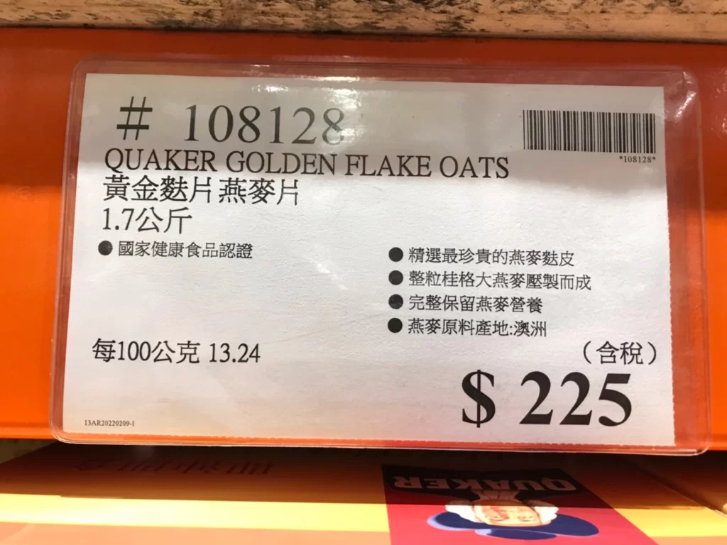 QUAKER桂格黃金麩片燕麥片 1.7公斤