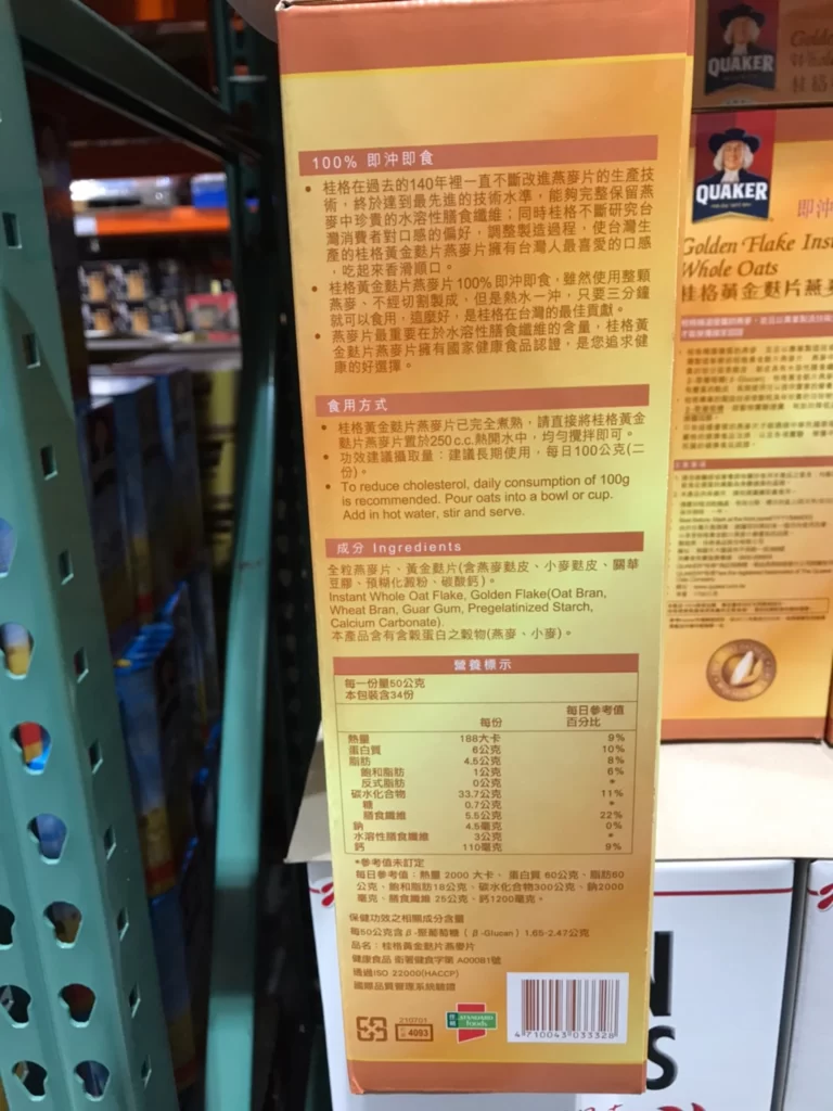 QUAKER桂格黃金麩片燕麥片 1.7公斤