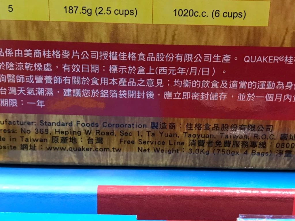 QUAKER桂格經典大燕麥片
