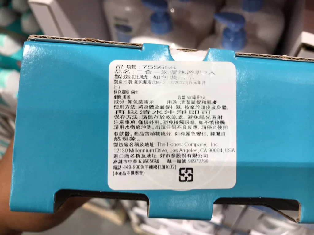 HONEST BODY 甜橘香草香味洗髮沐浴乳