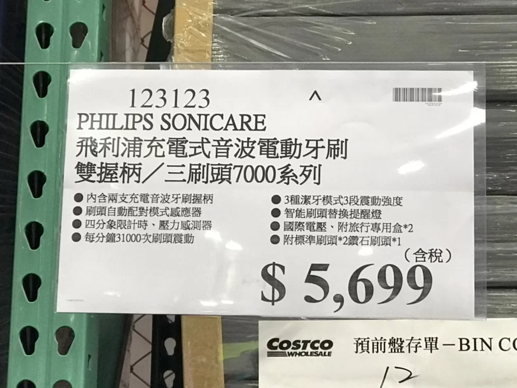 飛利浦智能音波牙刷組 HX7533/01雙握柄附三刷頭7000系列