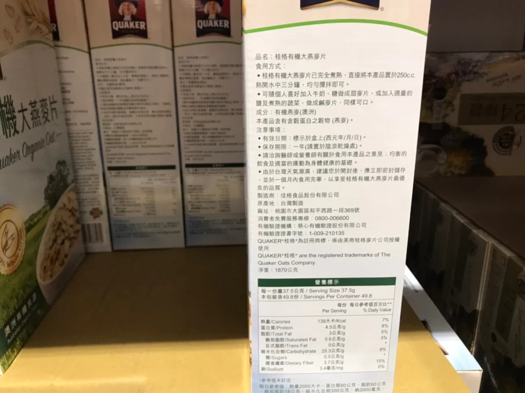 QUAKER桂格有機大燕麥片 每包935公克X2包入