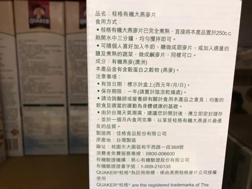 QUAKER桂格有機大燕麥片 每包935公克X2包入
