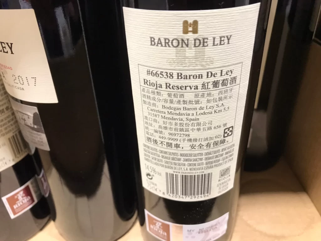 BARON DE LEY RIOJA RESERVA BARON DE LEY 珍藏紅葡萄酒