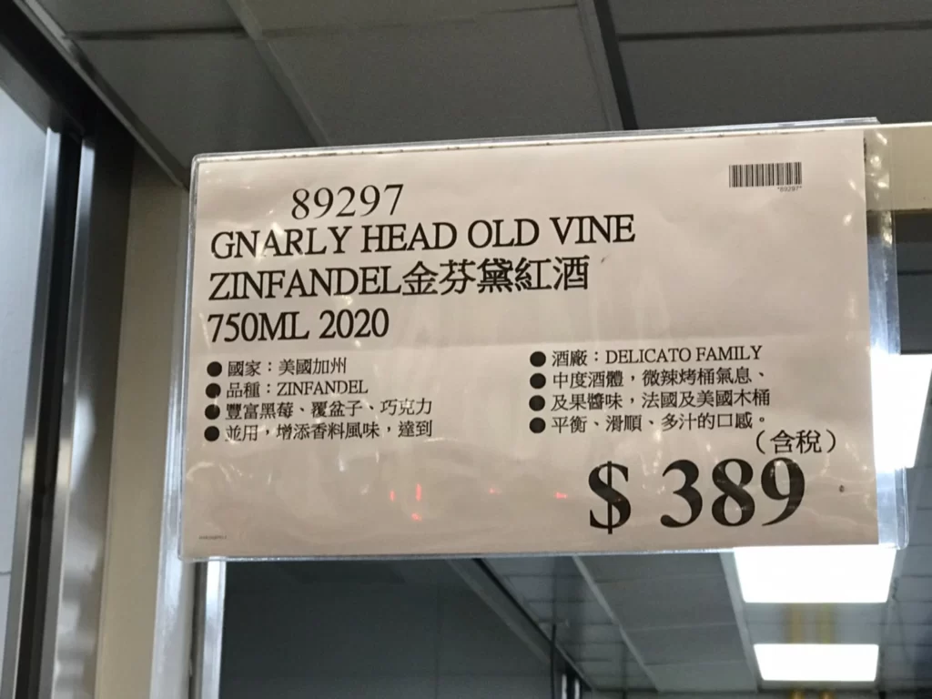 GNARLY HEAD 金芬黛紅酒750ML