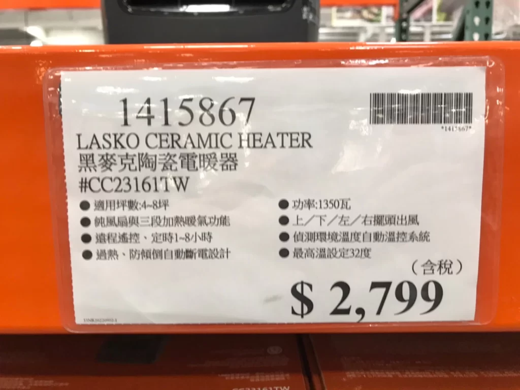 LASKO 黑麥克陶瓷電暖器