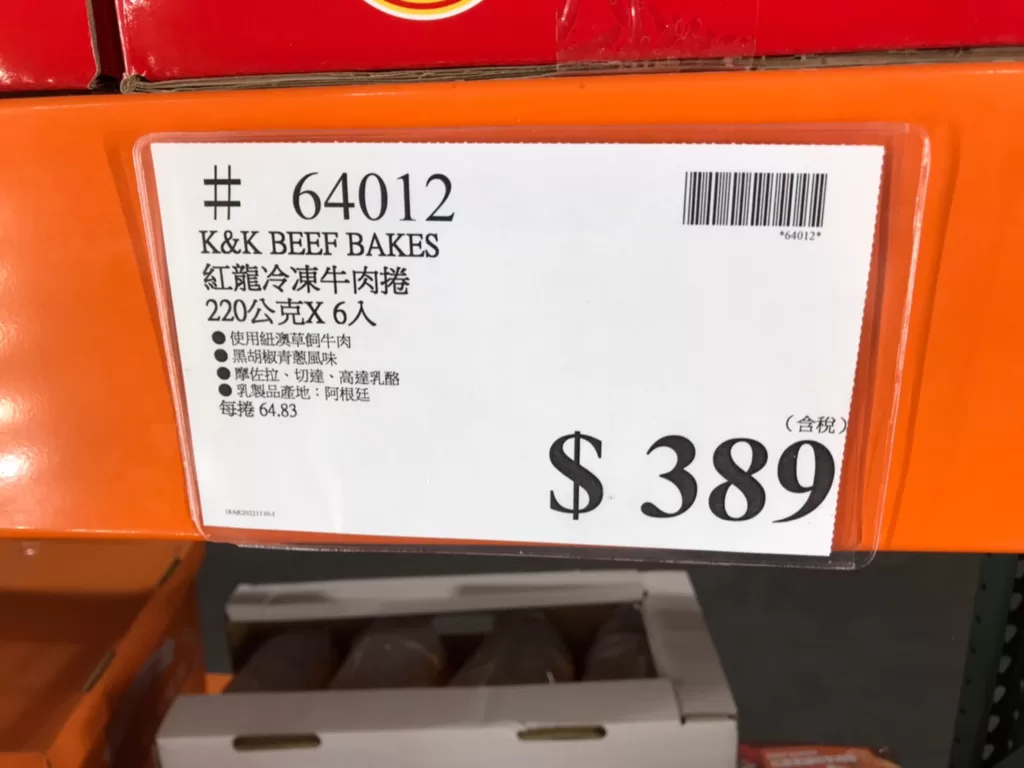 K&K BEEF BAKES 紅龍冷凍牛肉捲 220公克X6入 #64012