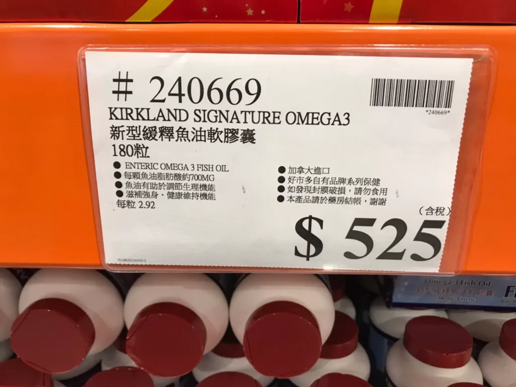 KIRKLAND SIGNATURE 新型緩釋魚油軟膠囊 180粒 #240669