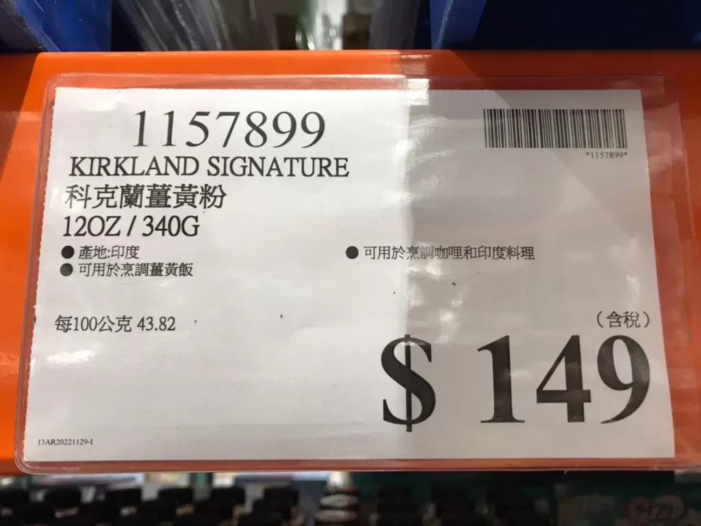 KIRKLAND SIGNATURE 科克蘭薑黃粉 12OZ/340G #1157899