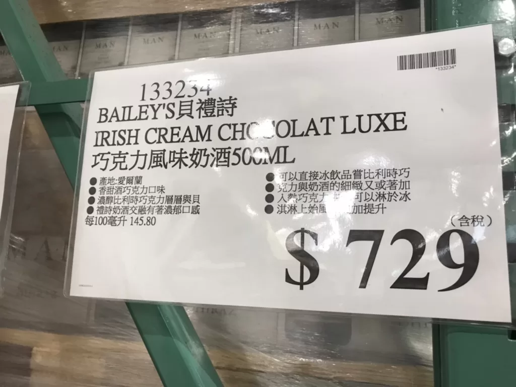BAILEY’S IRISH CREAM CHOCOLAT LUXE 500ML 貝禮詩香甜酒巧克力風味 #133234